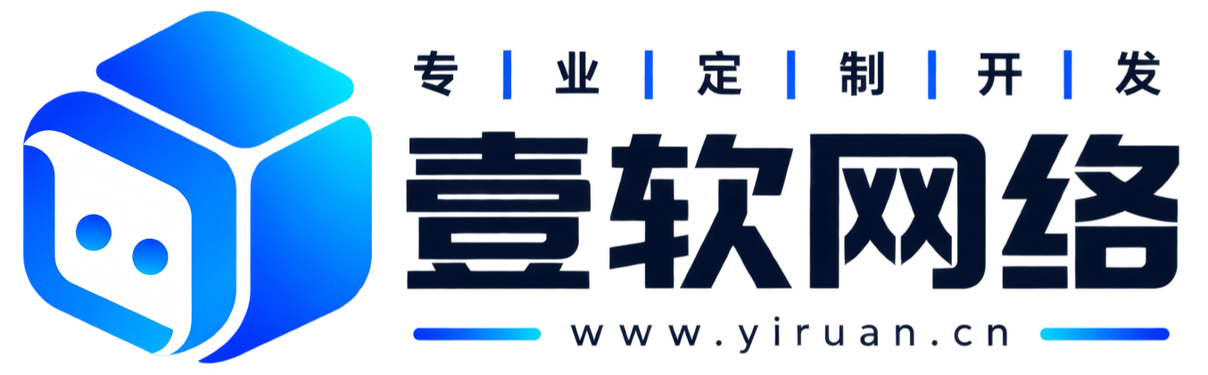 壹软网络